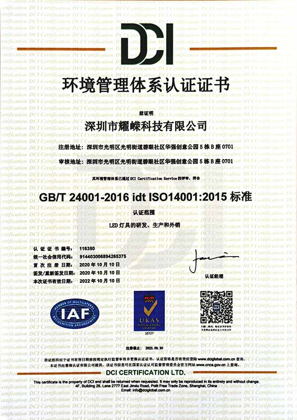 Environmental management system certification