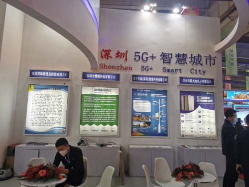 Shenzhen Yaorong tech was invited to participate in the Northeast Asia Expo